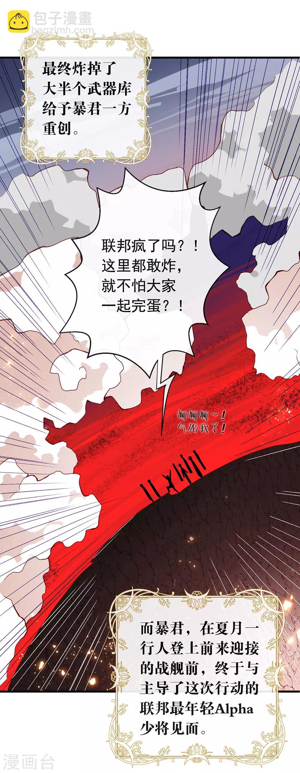 第77话 他是我的人-第79话