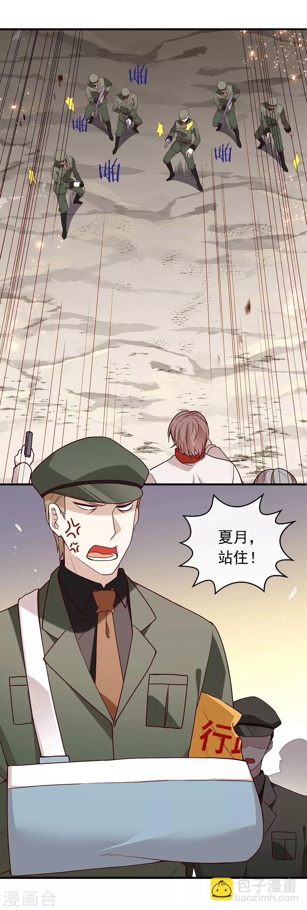 第77话 他是我的人-第79话