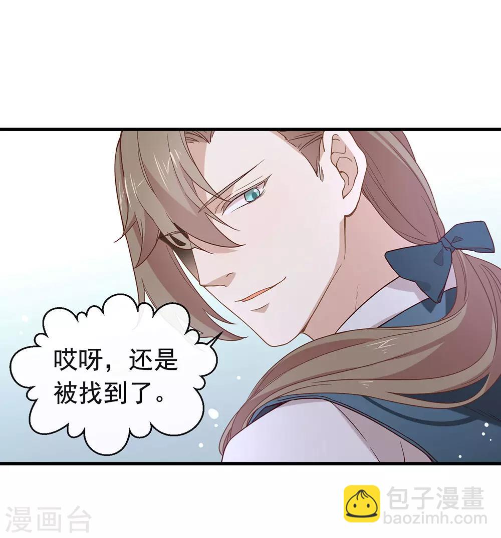 第77话 他是我的人-第79话