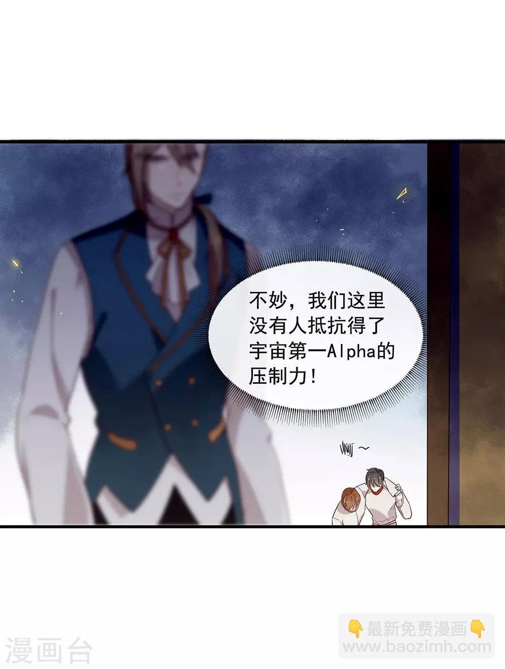 第77话 他是我的人-第79话