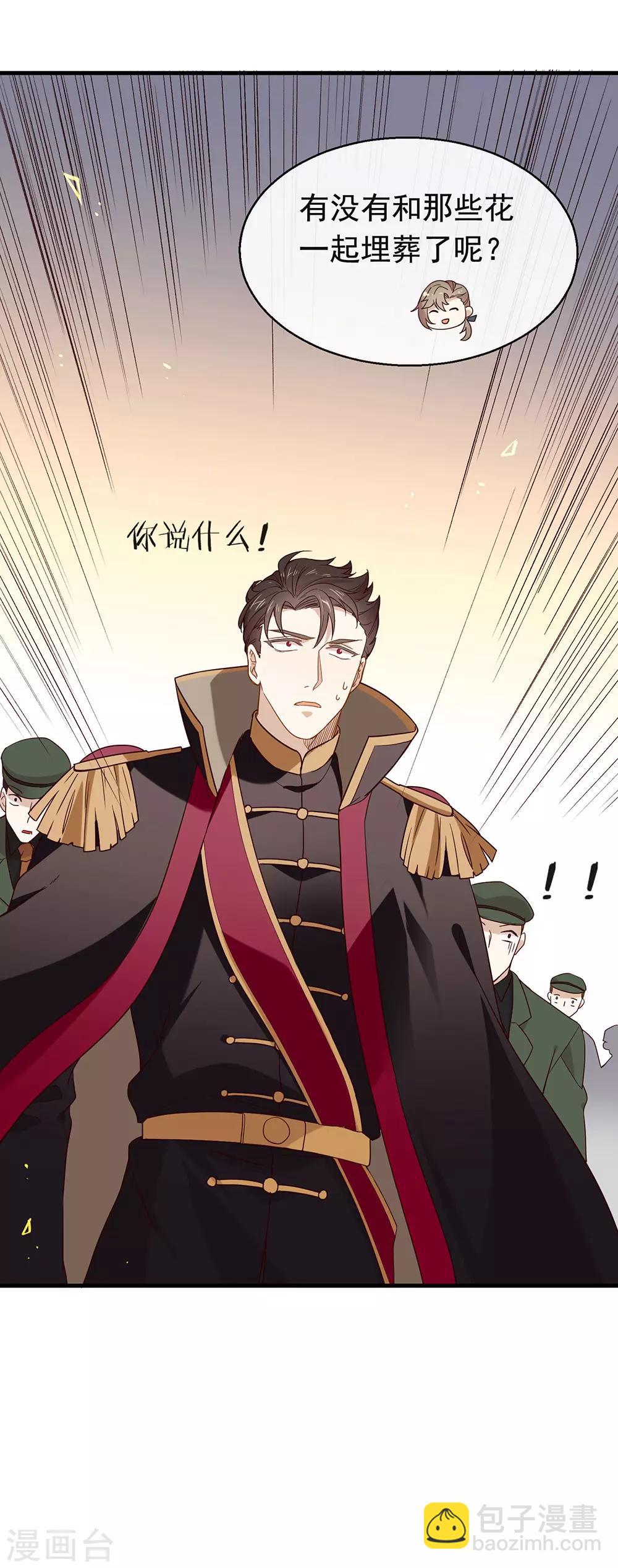 第77话 他是我的人-第79话