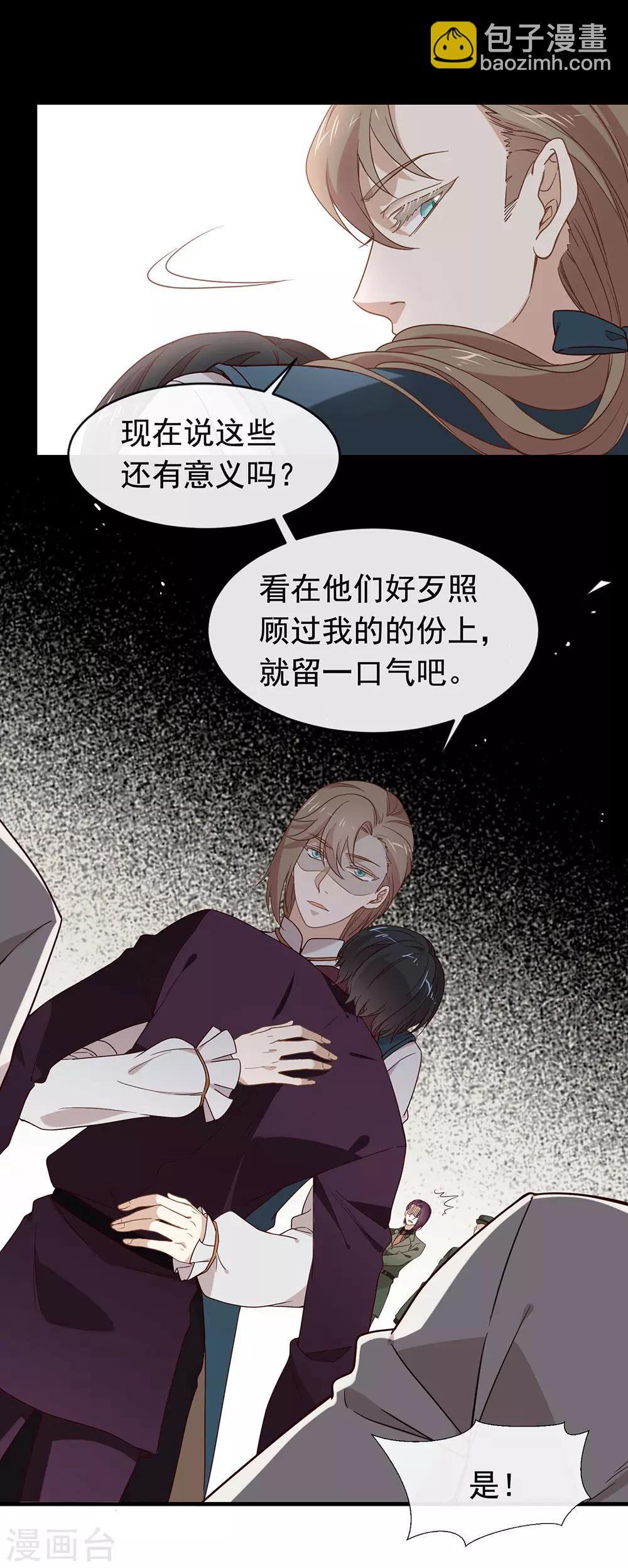 第77话 他是我的人-第79话