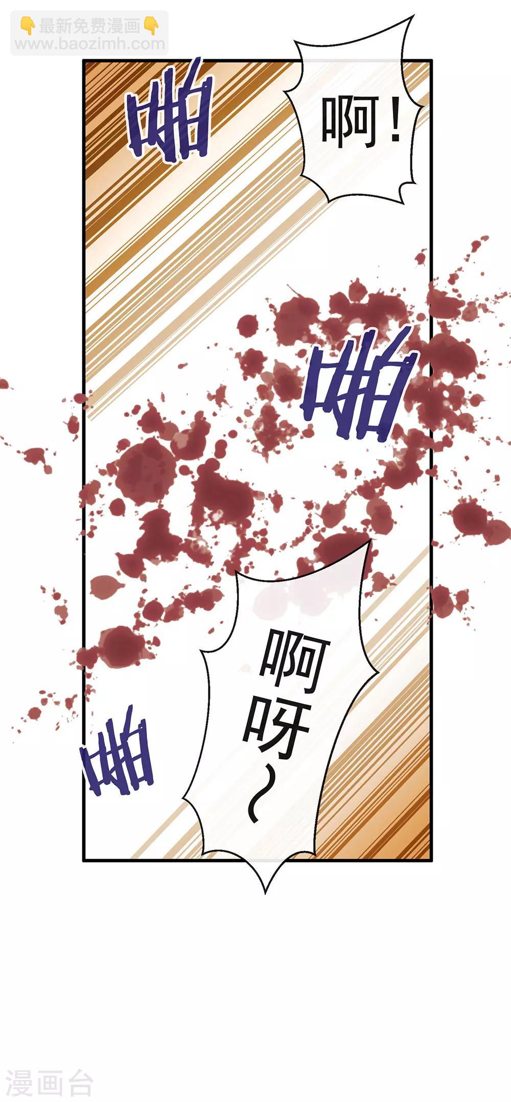 第77话 他是我的人-第79话