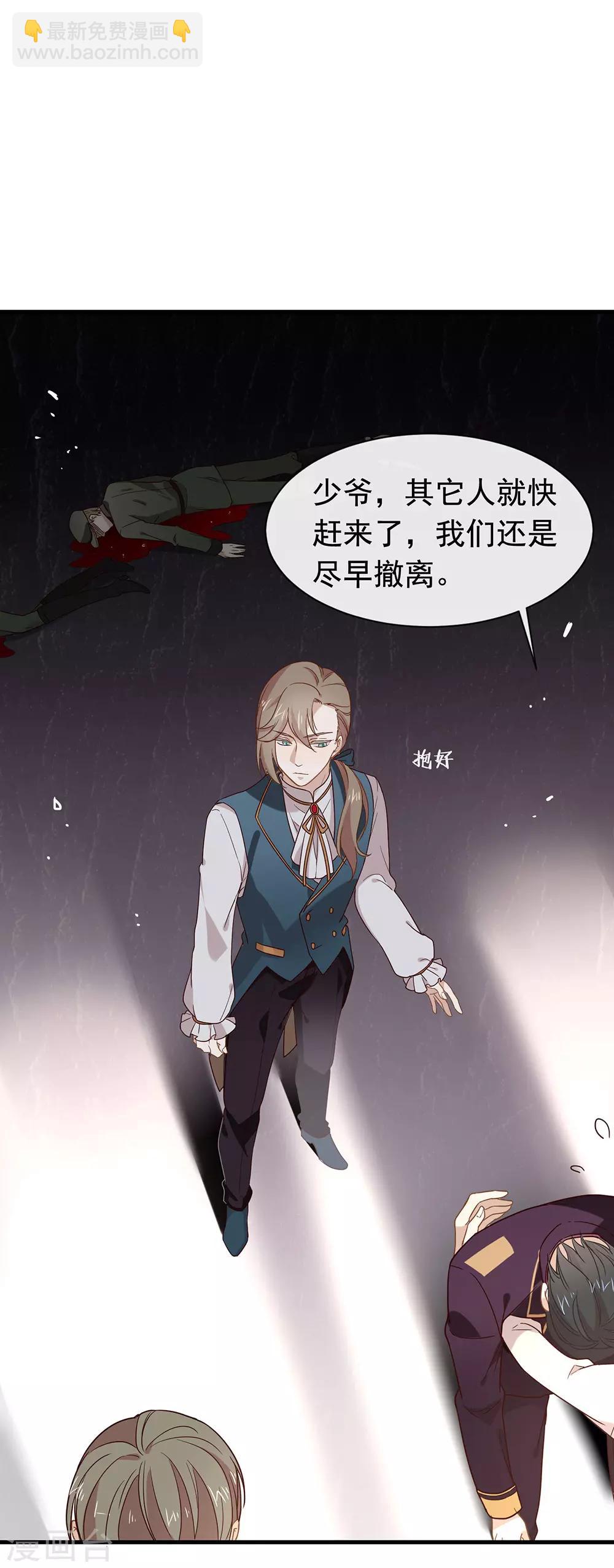 第77话 他是我的人-第79话