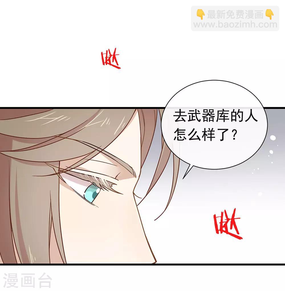 第77话 他是我的人-第79话