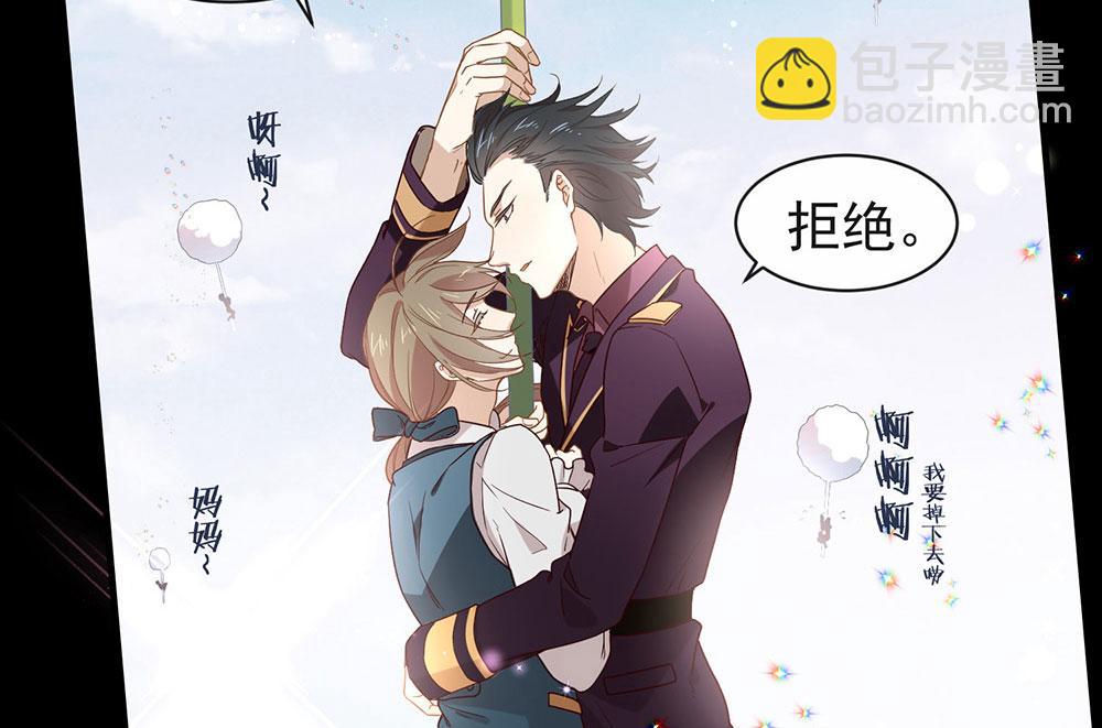第79话 心跳加快了(1/2)-第81话