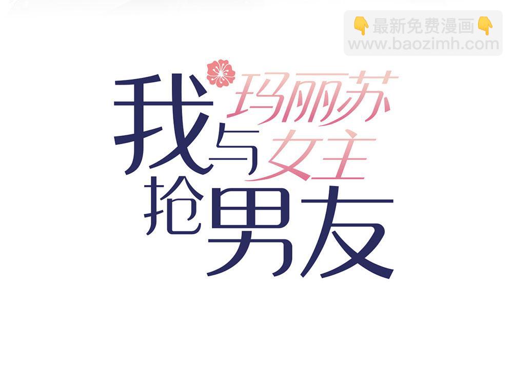 第79话 心跳加快了(1/2)-第81话