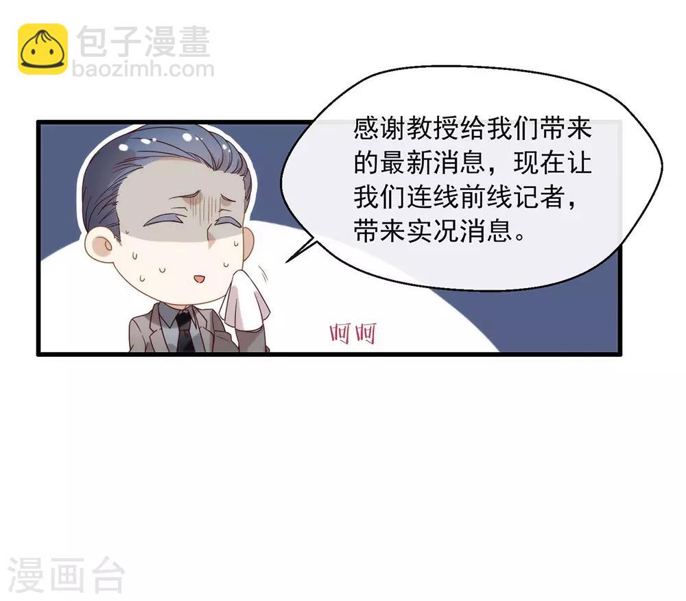 第81话 意外不断(1/2)-第83话