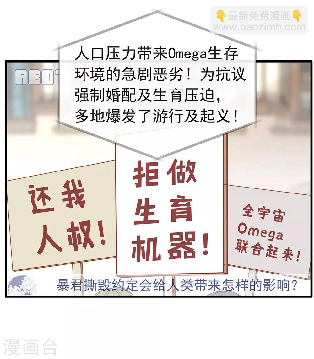 第81话 意外不断(1/2)-第83话