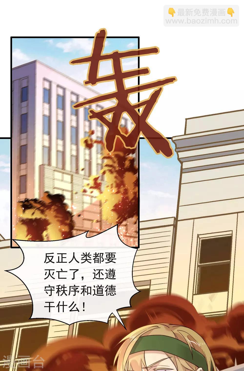 第81话 意外不断(1/2)-第83话