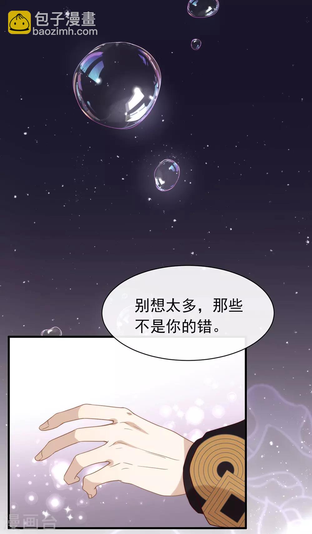 第81话 意外不断(1/2)-第83话