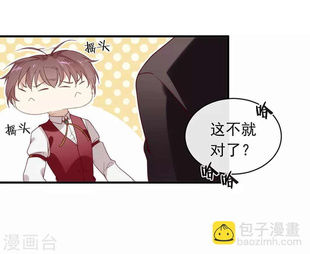 第81话 意外不断(1/2)-第83话