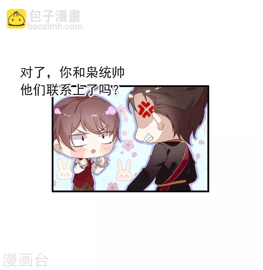 第81话 意外不断(1/2)-第83话
