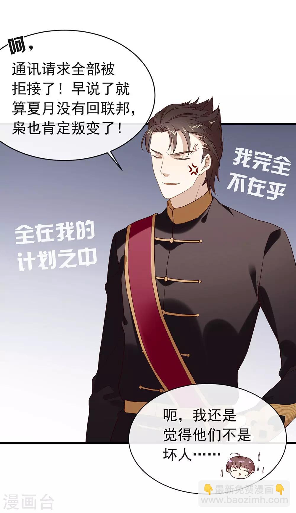 第81话 意外不断(1/2)-第83话
