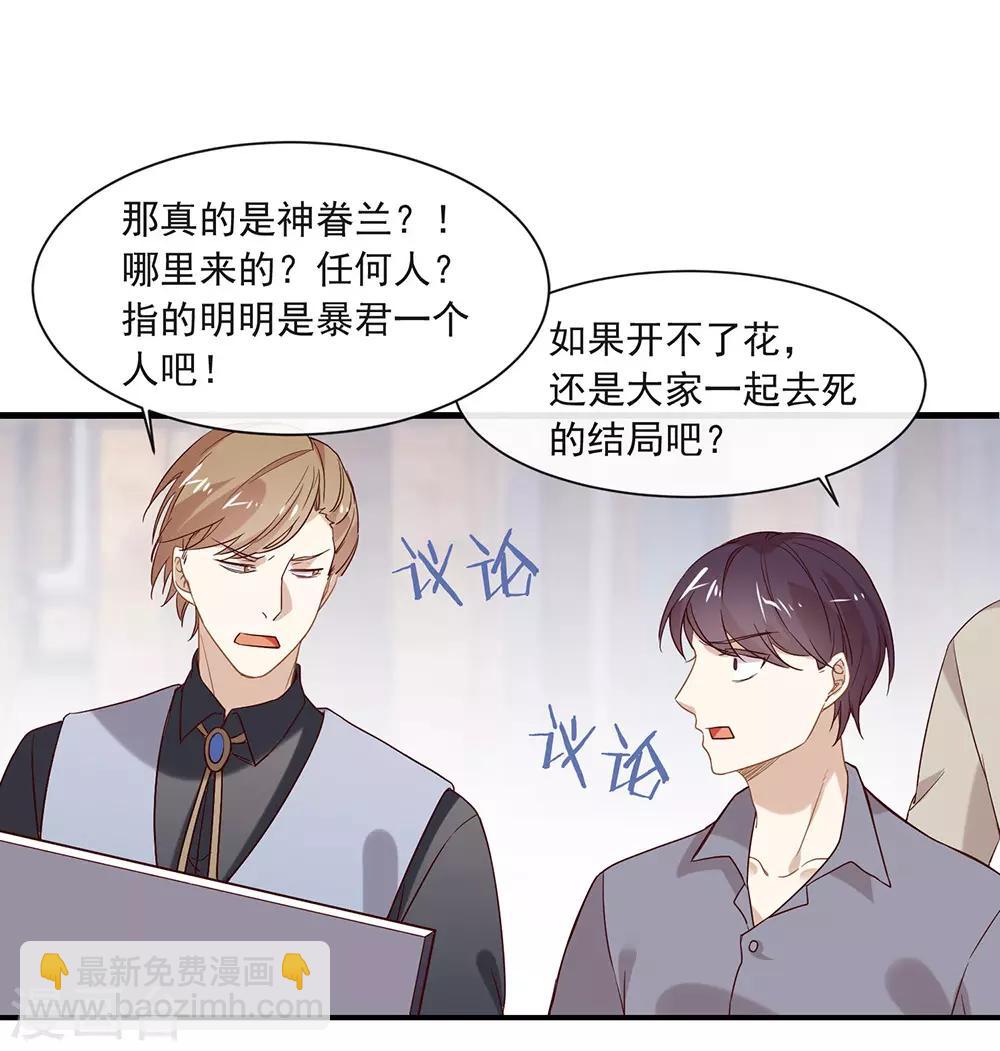 第81话 意外不断(1/2)-第83话