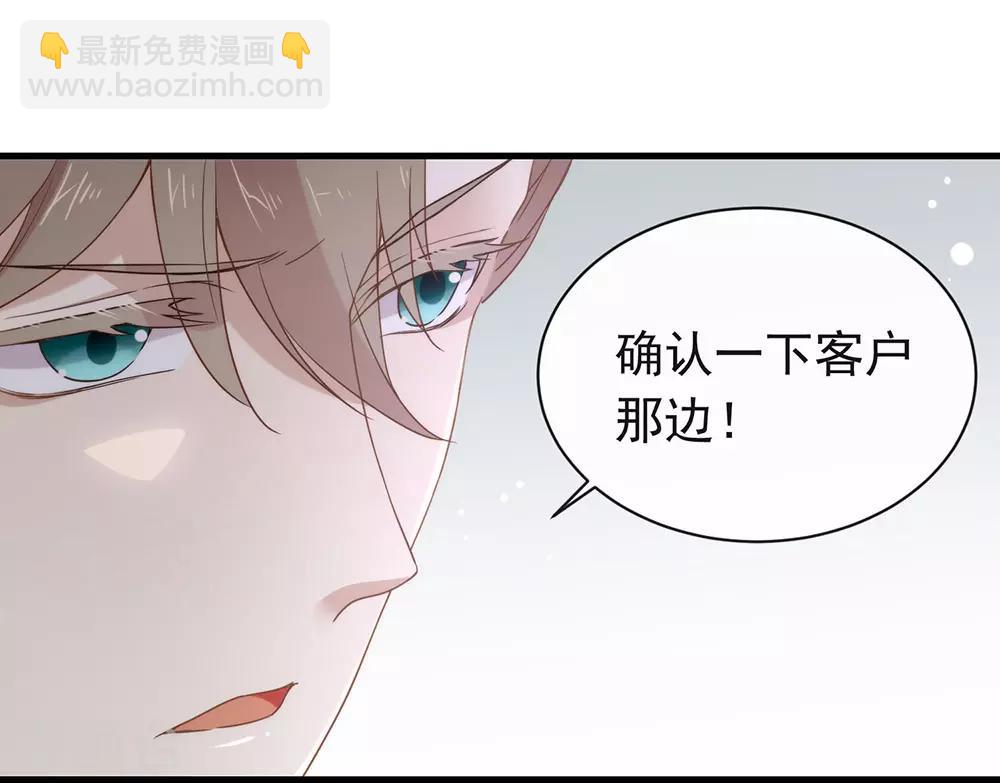 第81话 意外不断(1/2)-第83话