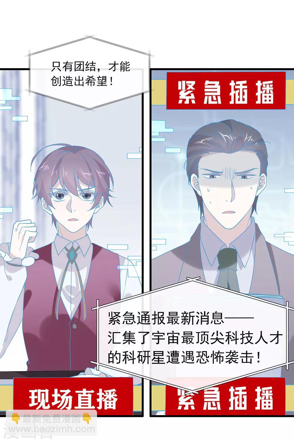 第81话 意外不断(1/2)-第83话
