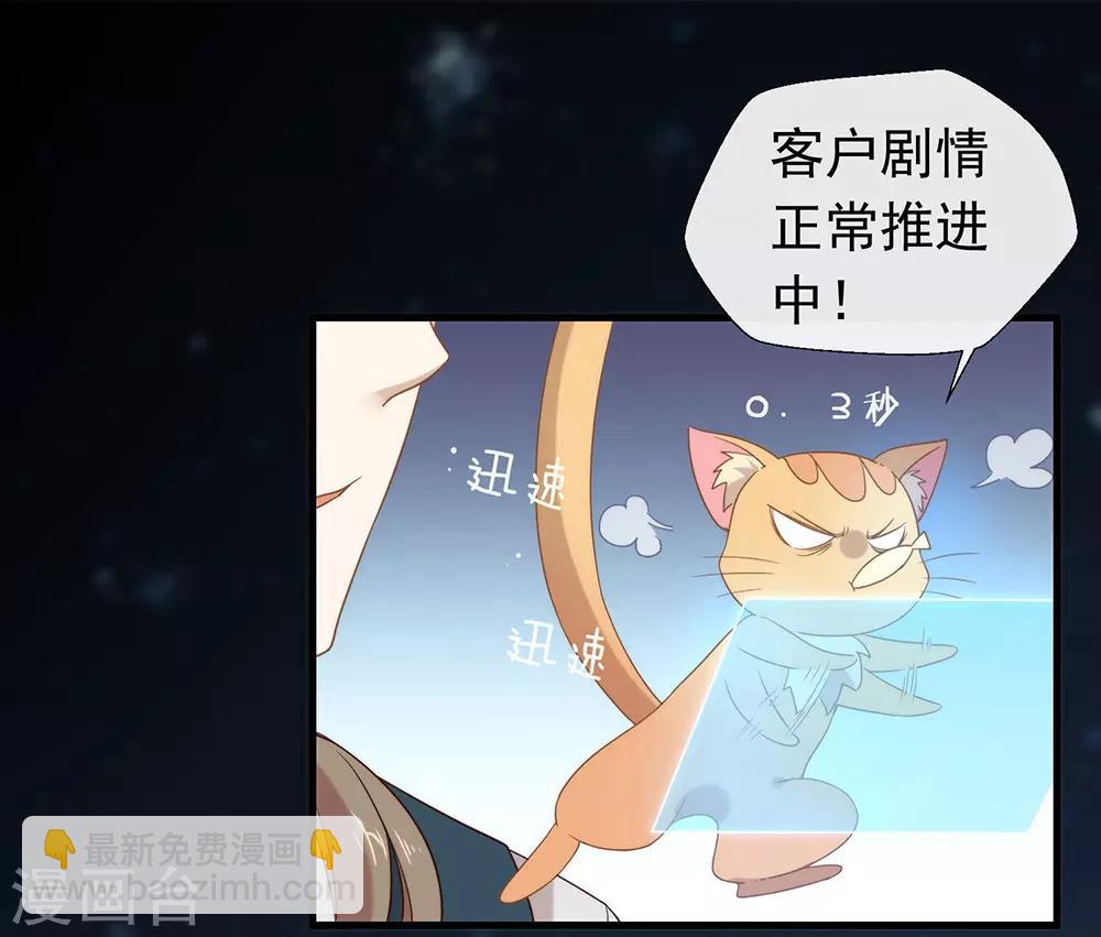 第81话 意外不断(1/2)-第83话