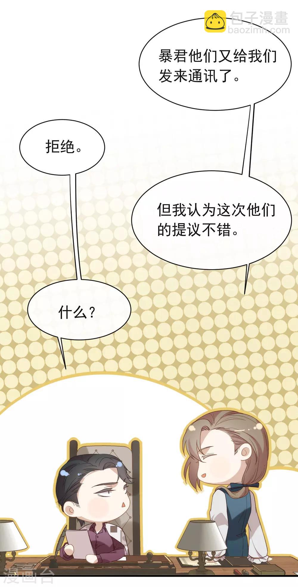 第83话 遇到麻烦了-第85话