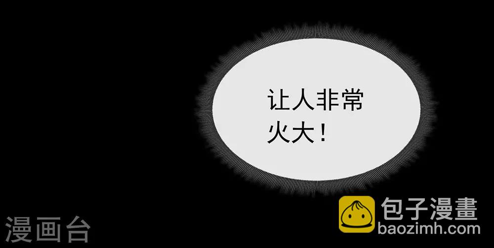 第83话 遇到麻烦了-第85话