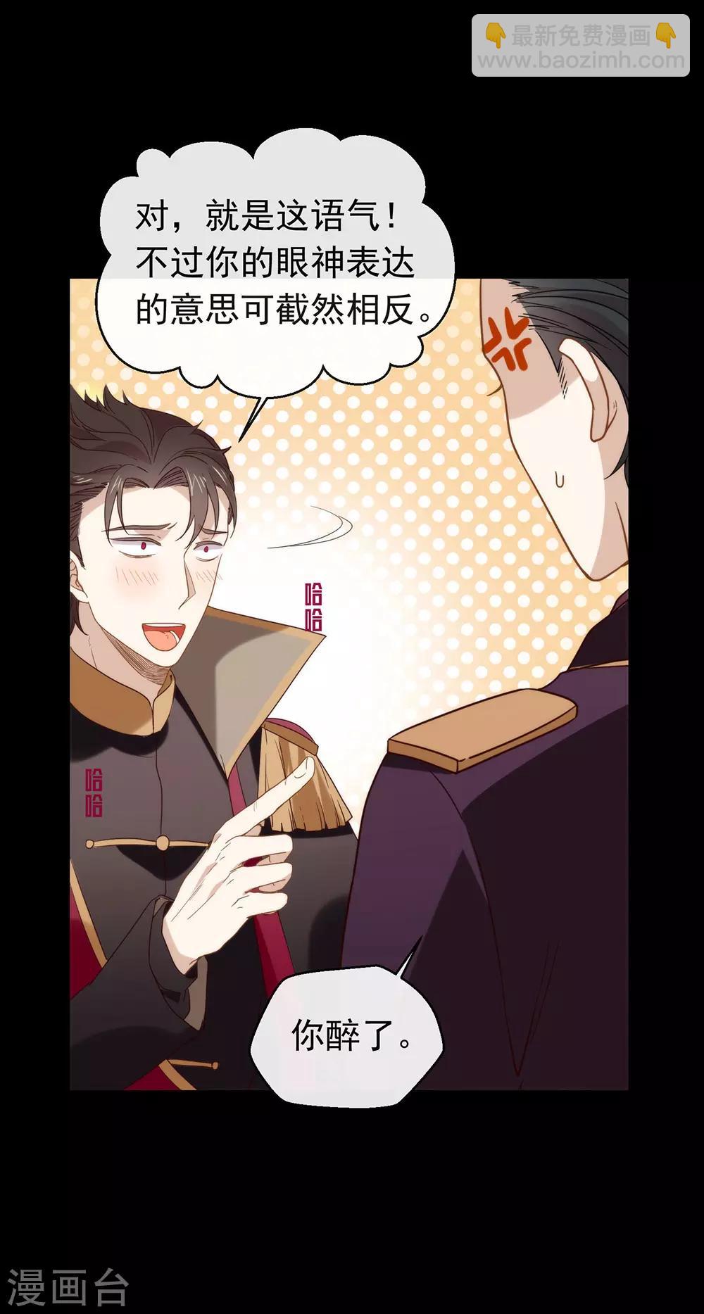 第83话 遇到麻烦了-第85话
