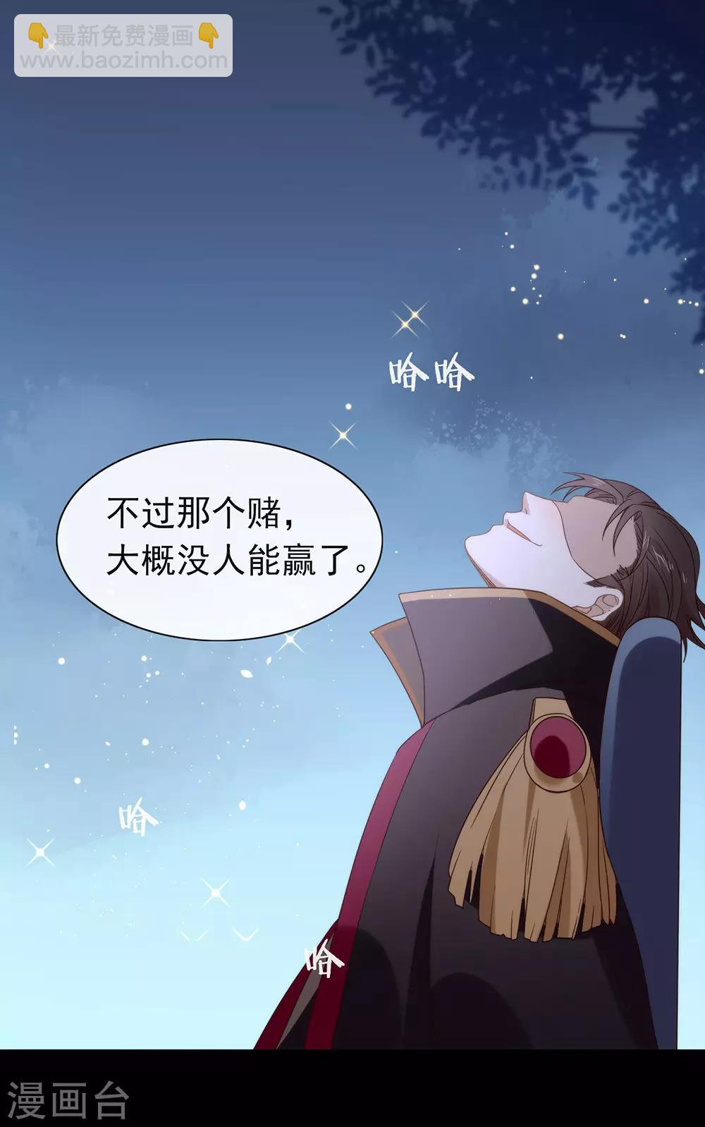 第83话 遇到麻烦了-第85话