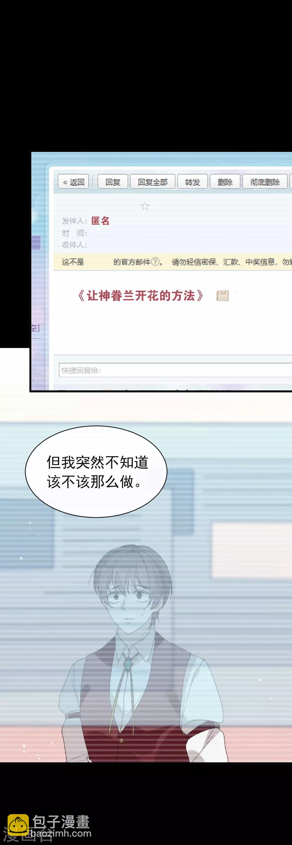 第83话 遇到麻烦了-第85话