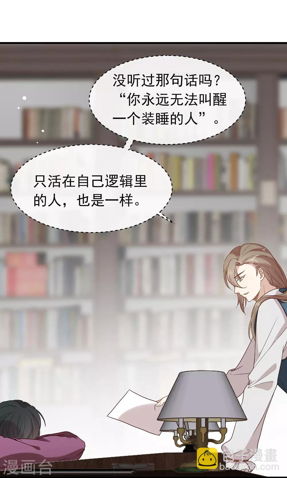 第83话 遇到麻烦了-第85话
