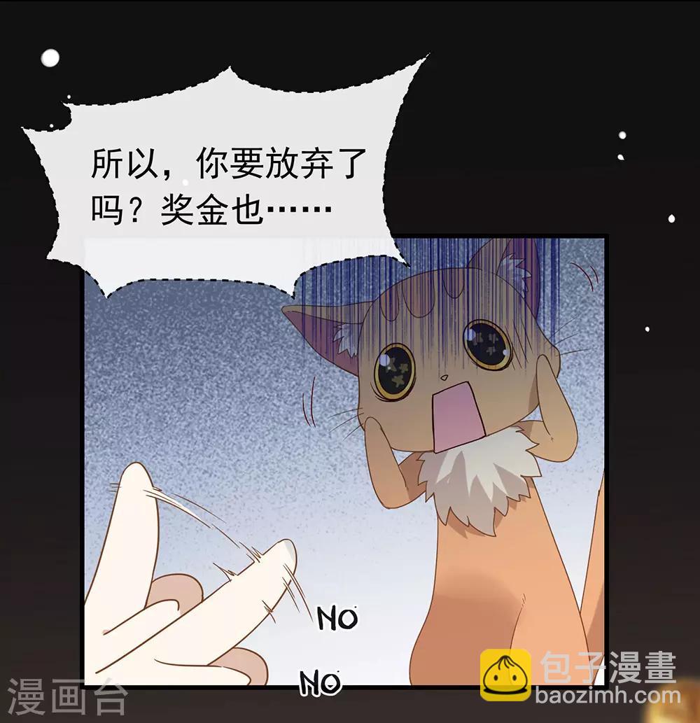 第83话 遇到麻烦了-第85话