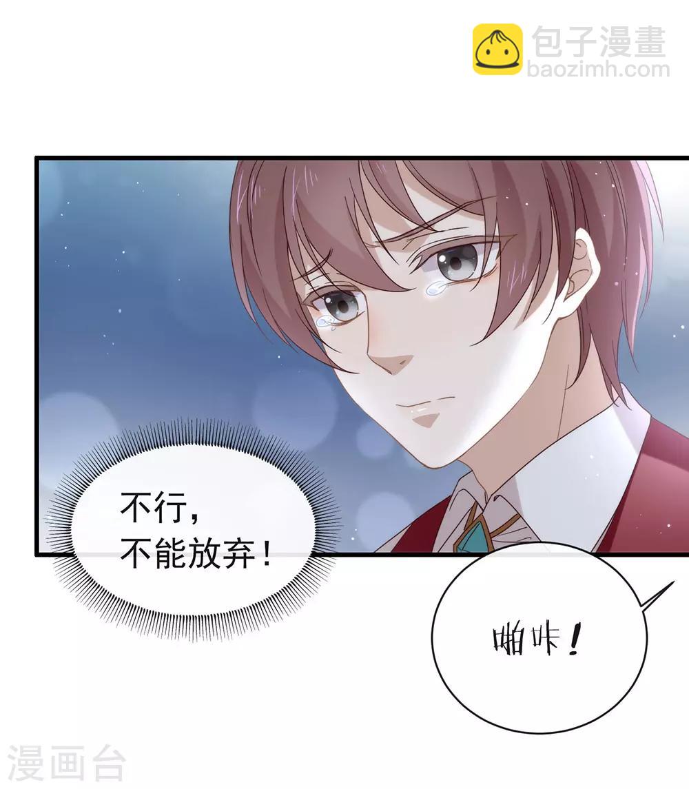 第85话 赌一把(1/2)-第87话