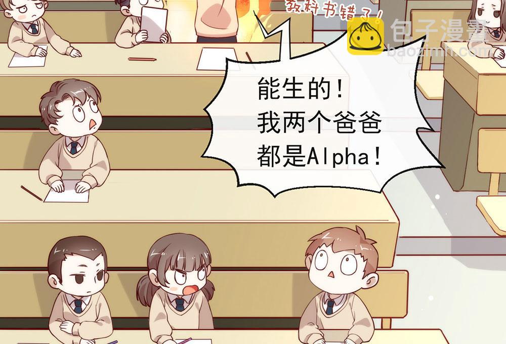 番外03 假如糖盒夫夫有孩子(1/3)-第89话