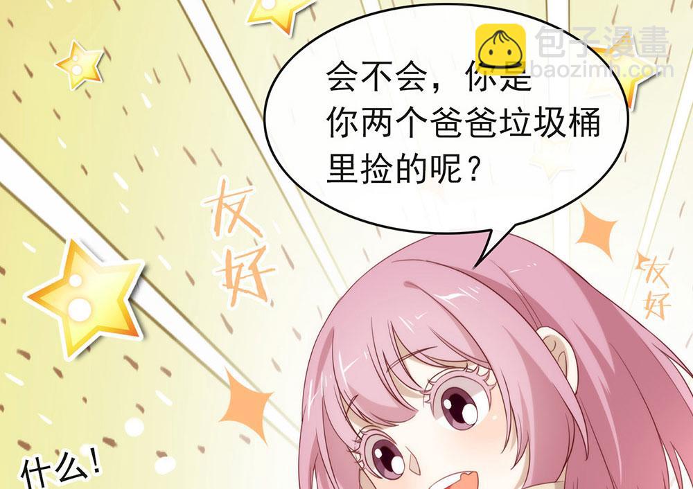 番外03 假如糖盒夫夫有孩子(1/3)-第89话