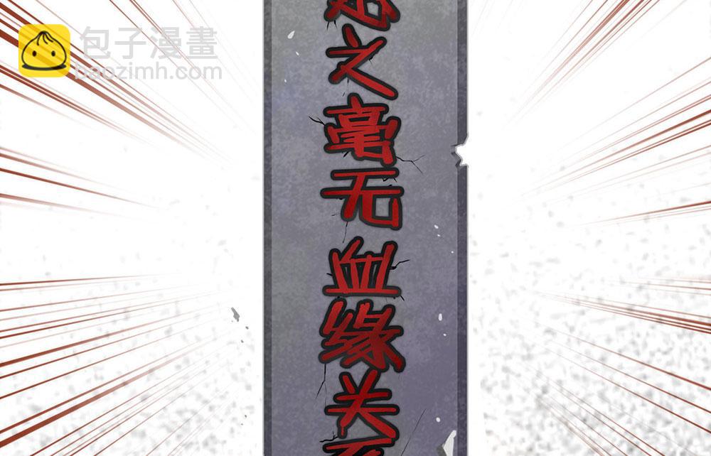 番外03 假如糖盒夫夫有孩子(1/3)-第89话