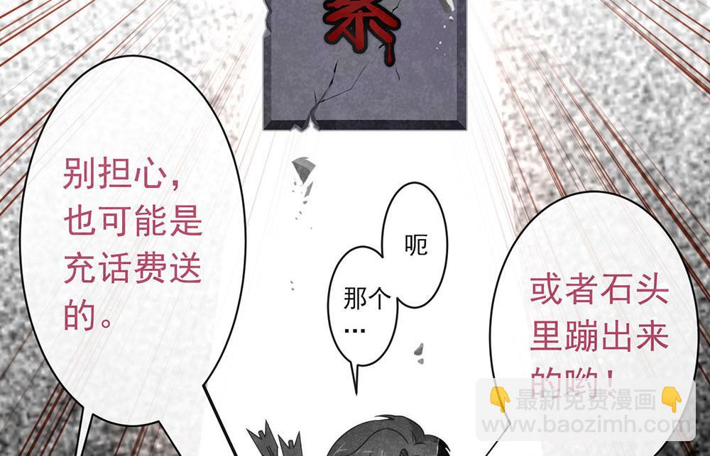 番外03 假如糖盒夫夫有孩子(1/3)-第89话