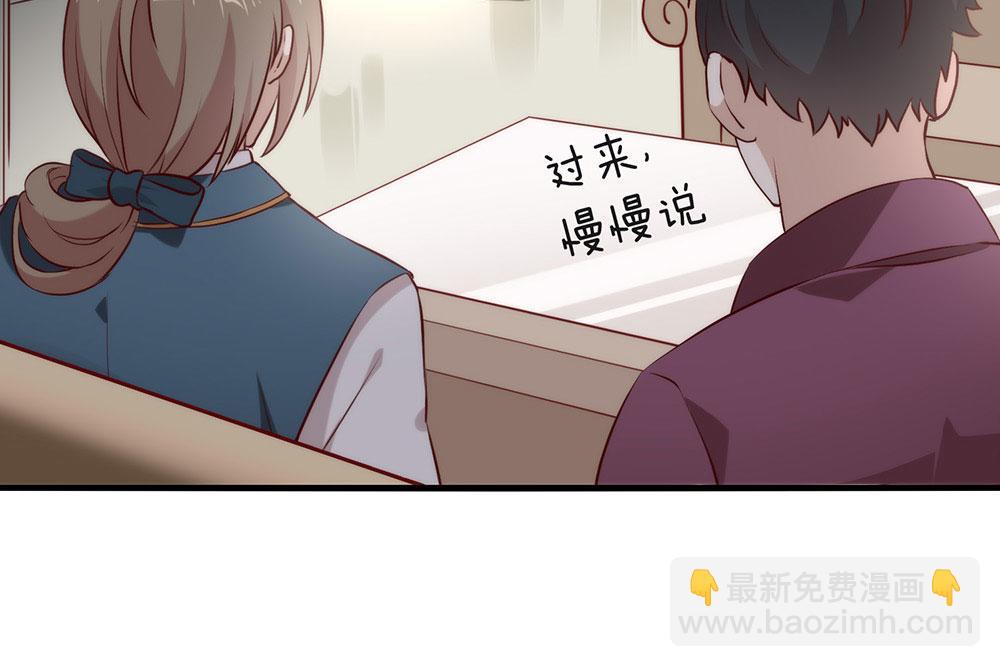 番外03 假如糖盒夫夫有孩子(1/3)-第89话