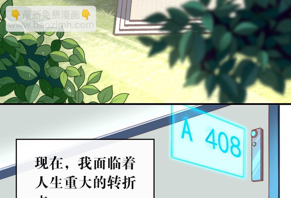 番外03 假如糖盒夫夫有孩子(1/3)-第89话