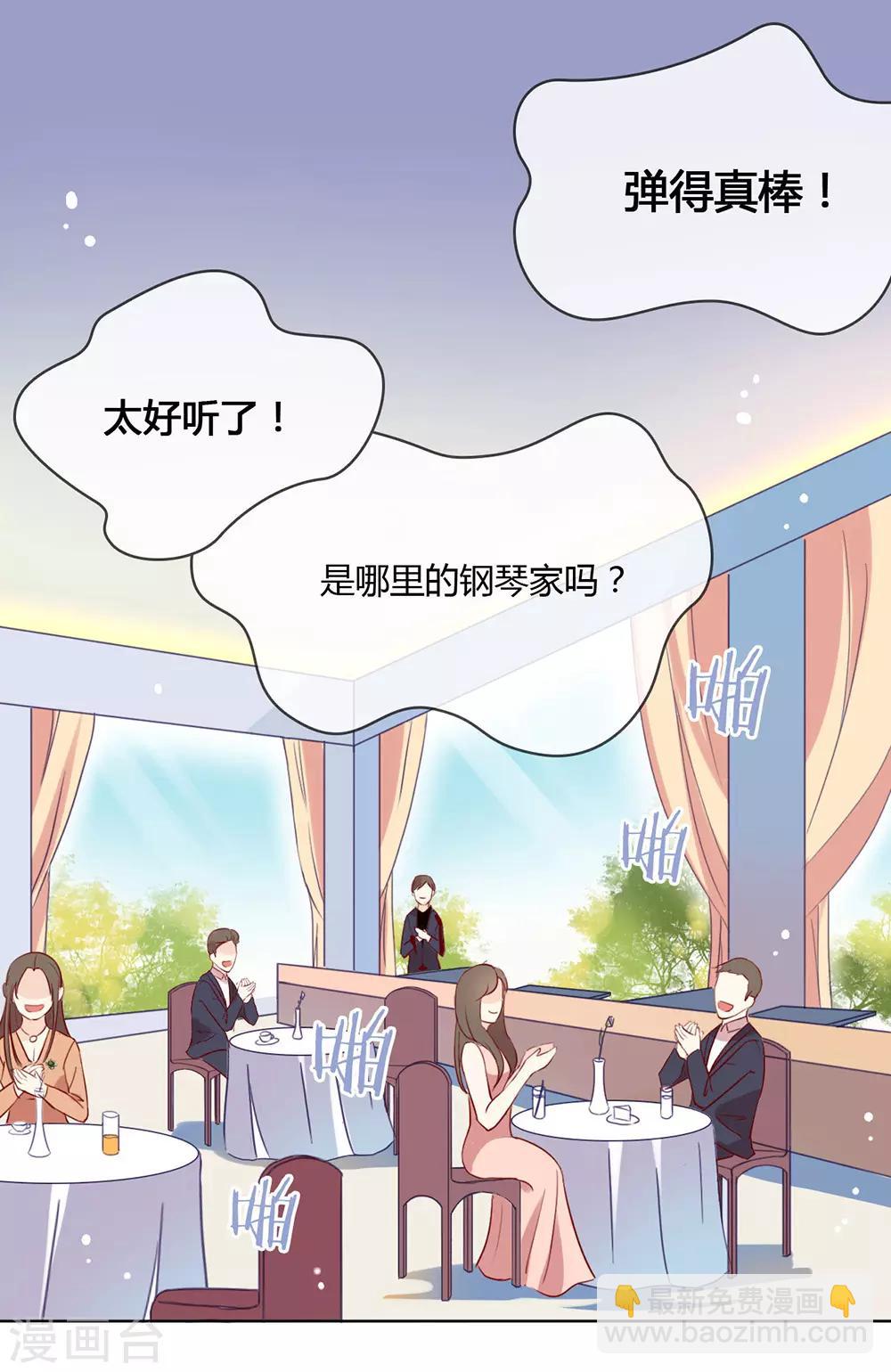 第9话 来人，上特效！-第9话