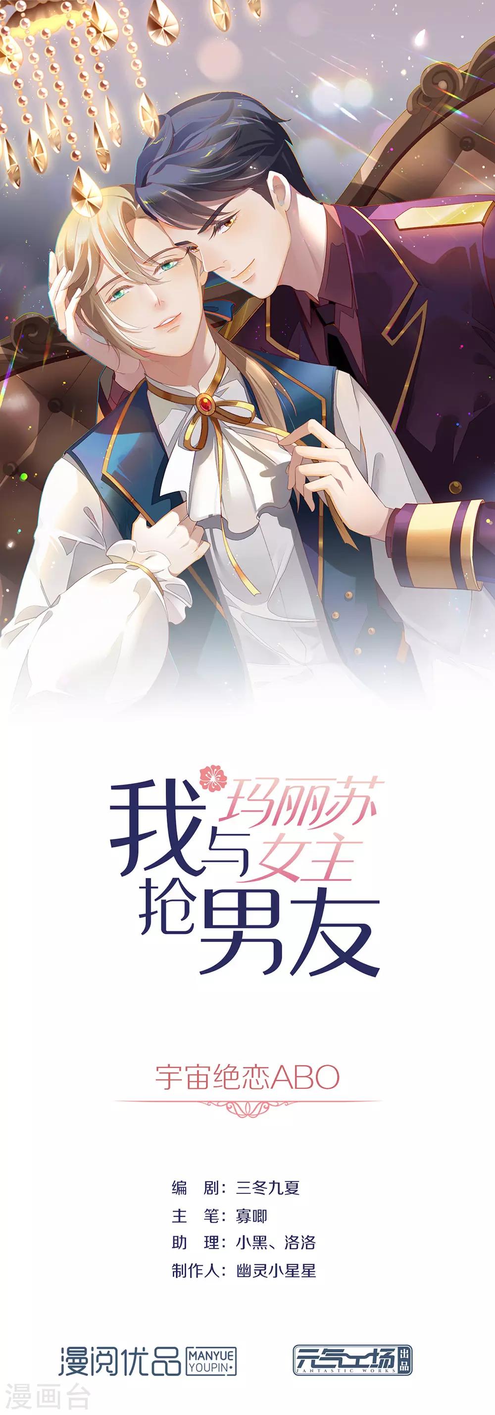 第88话 开花的方法-第91话