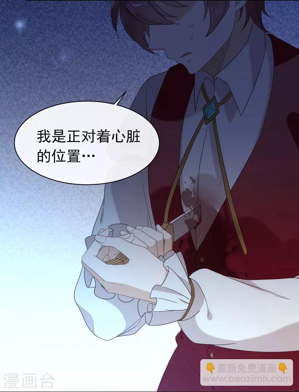 第88话 开花的方法-第91话