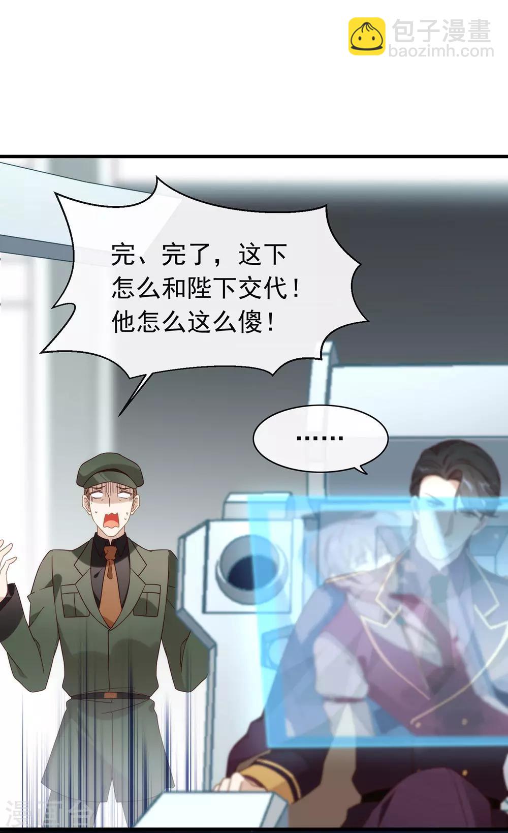 第88话 开花的方法-第91话