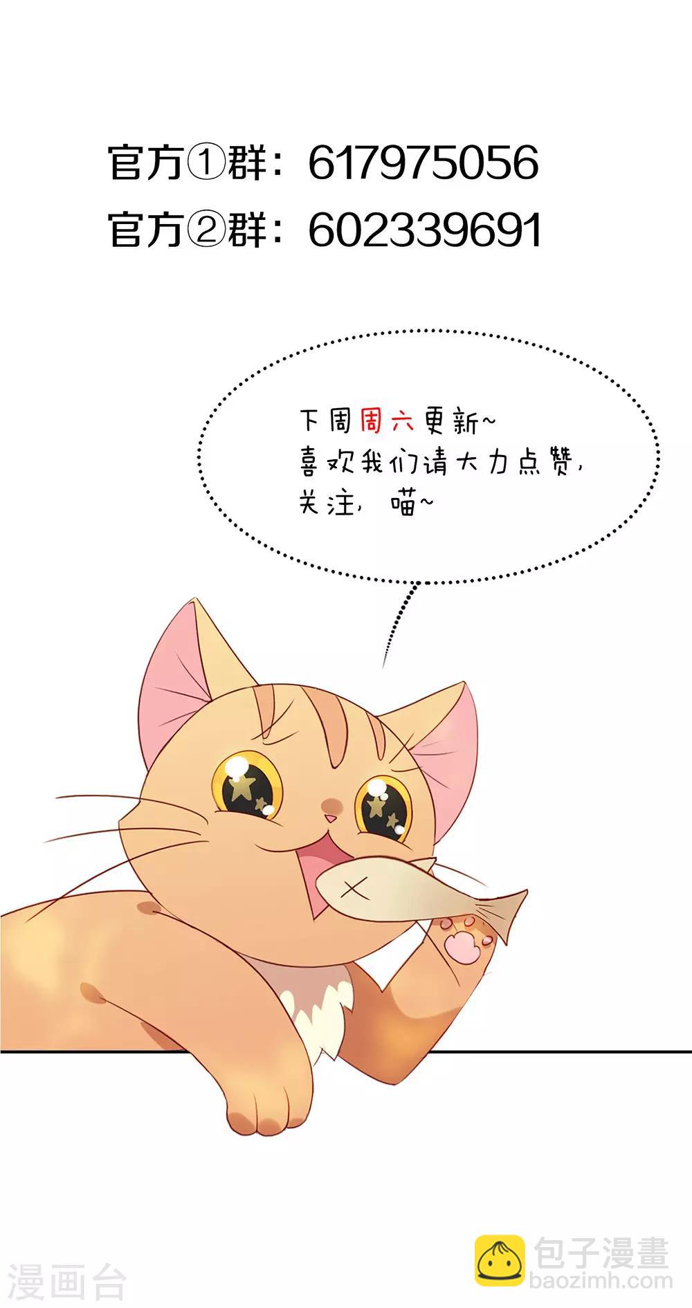 第88话 开花的方法-第91话
