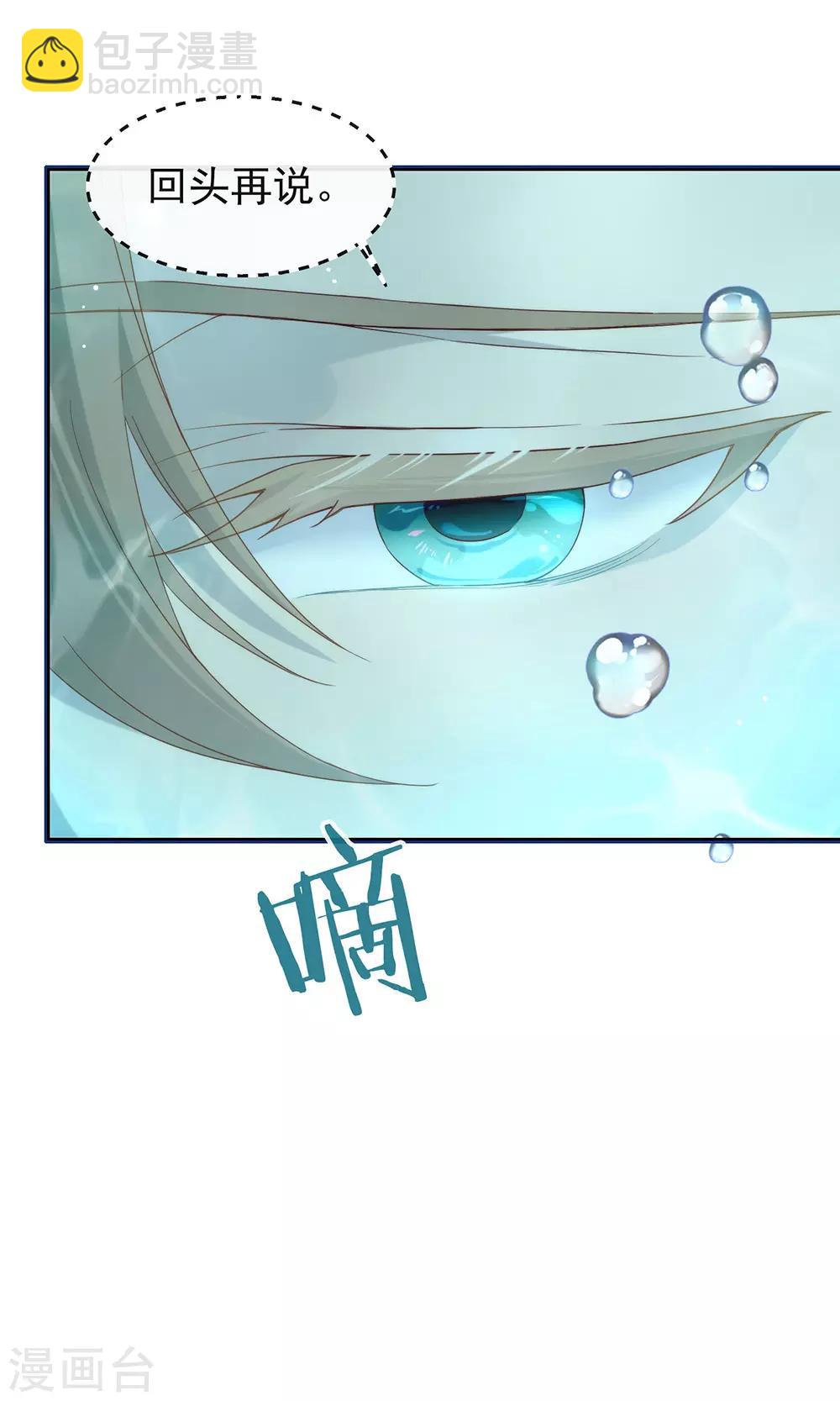 第88话 开花的方法-第91话