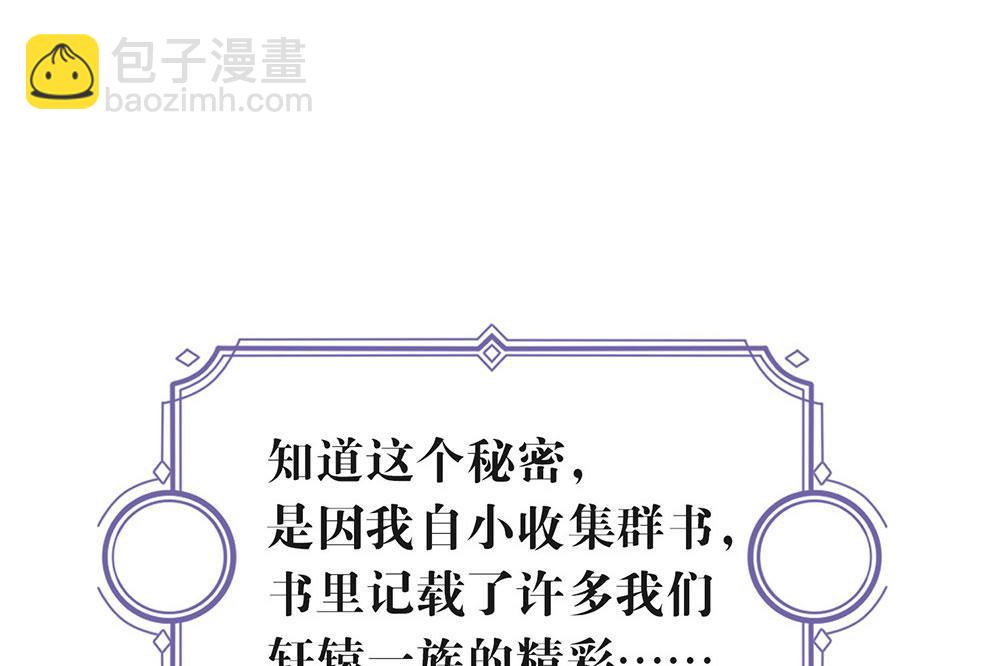 番外04 我，与众不同(1/3)-第93话