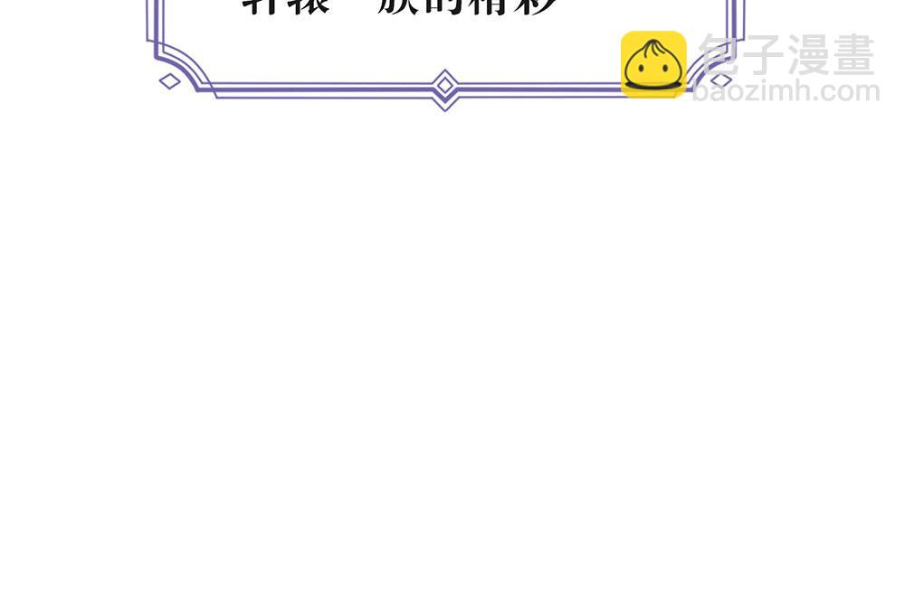 番外04 我，与众不同(1/3)-第93话