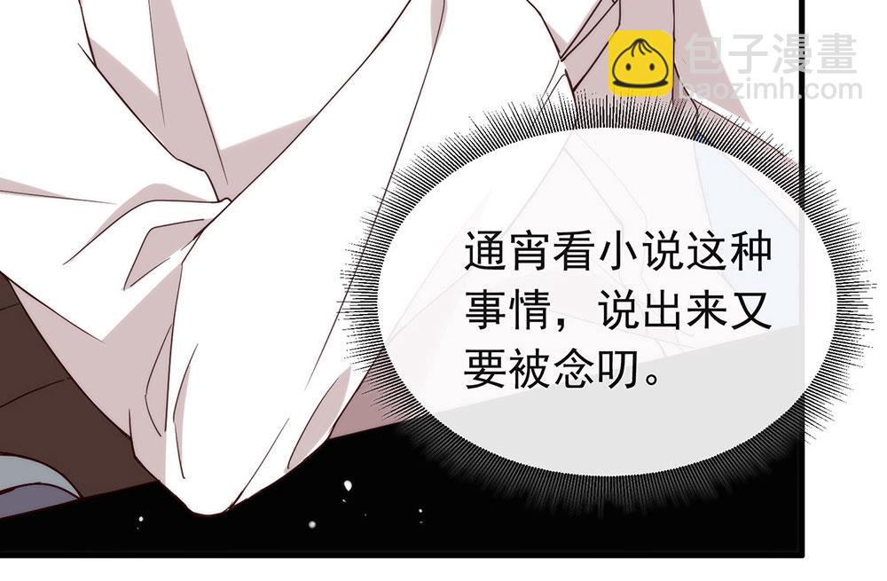番外04 我，与众不同(1/3)-第93话