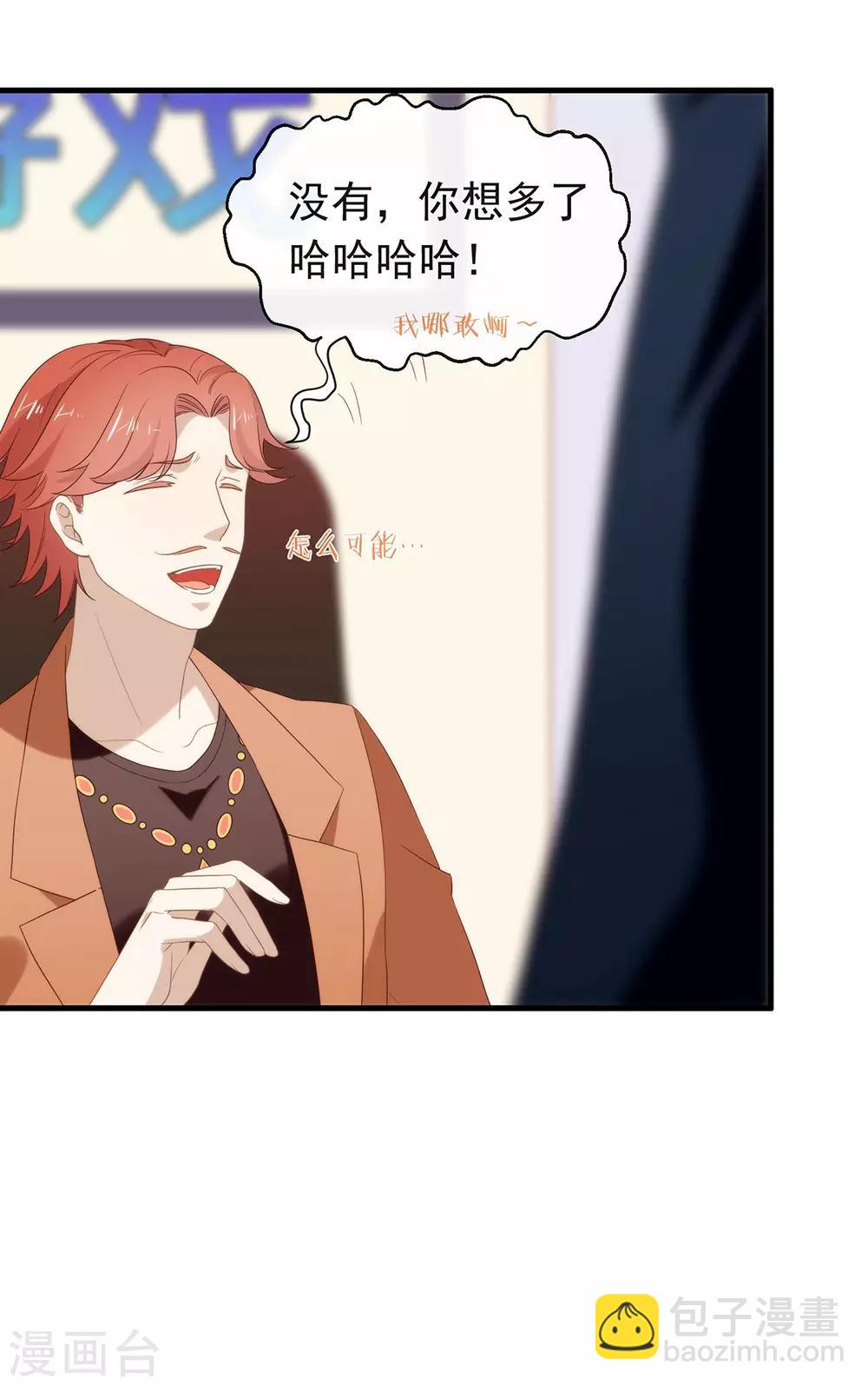 第91话 绝对有阴谋-第95话