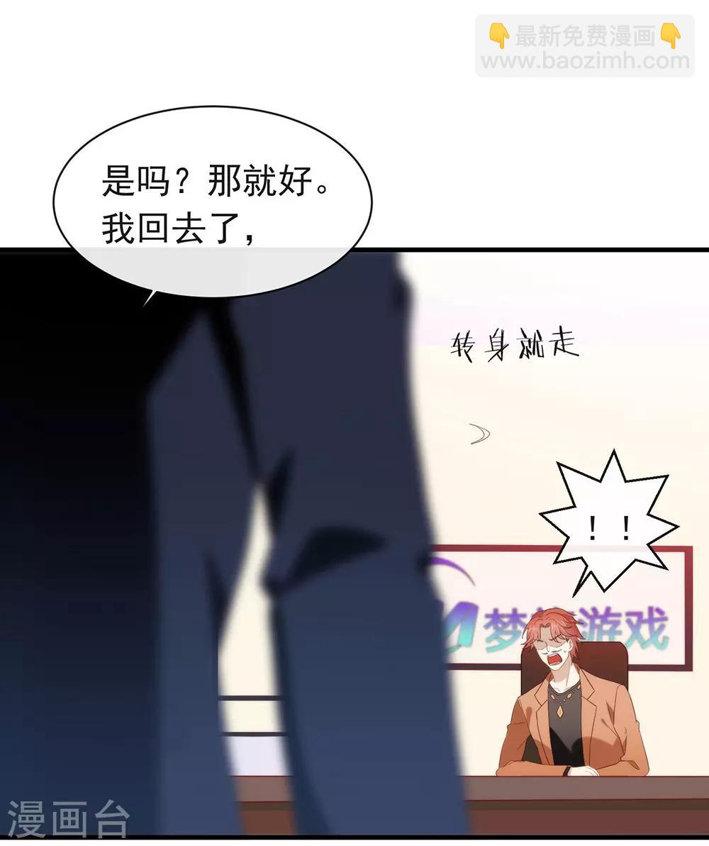 第91话 绝对有阴谋-第95话