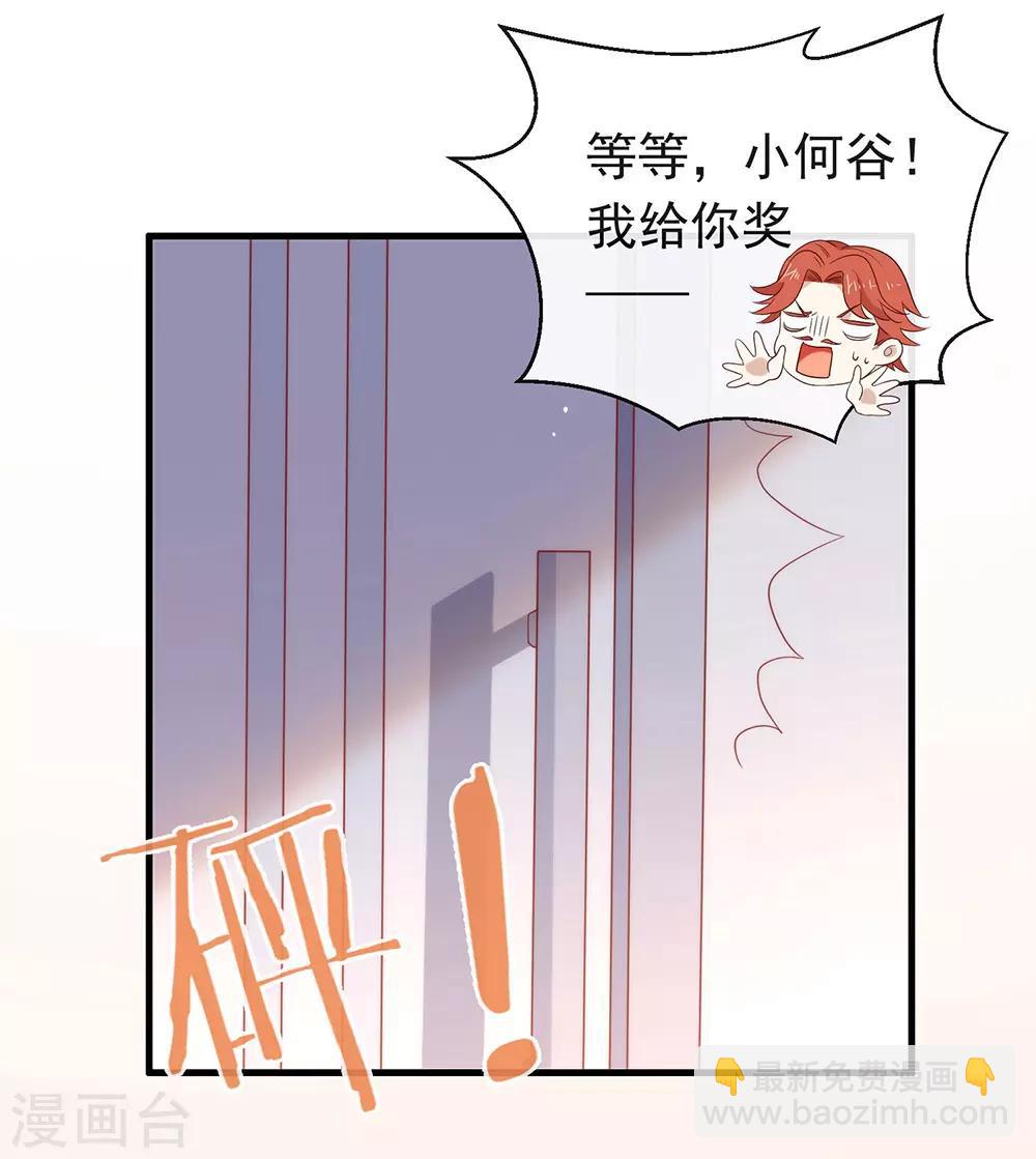 第91话 绝对有阴谋-第95话