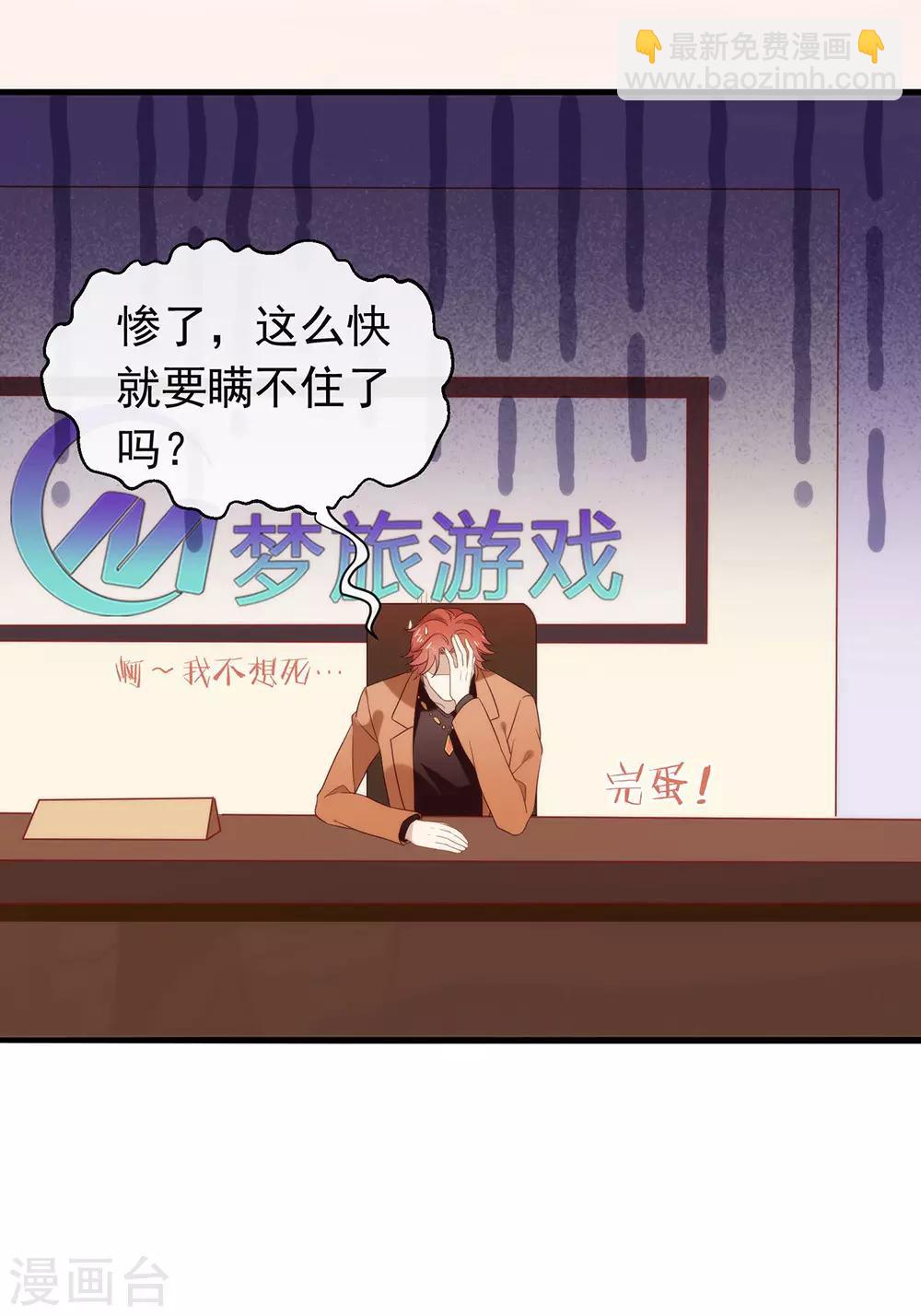 第91话 绝对有阴谋-第95话
