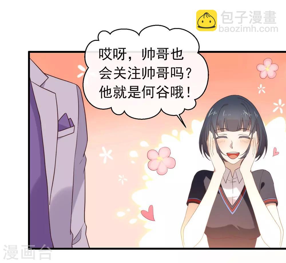 第91话 绝对有阴谋-第95话